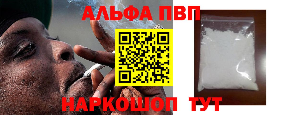 A PVP кристаллы Кимовск
