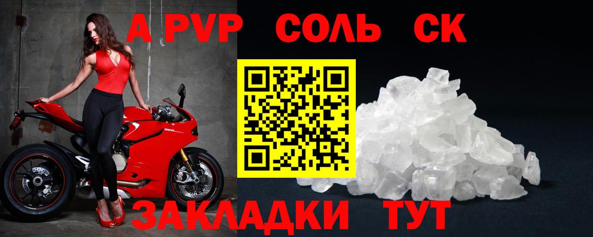 Кимовск  Alfa_PVP СК КРИС  Вход с VPN  Alpha PVP VHQ 