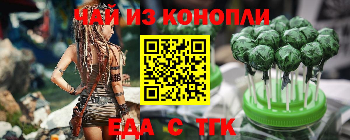 Кимовск  Печенье с ТГК конопля  Вход с VPN 