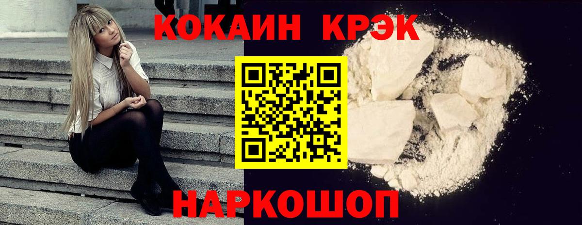 Кокаин Fish Scale Кимовск