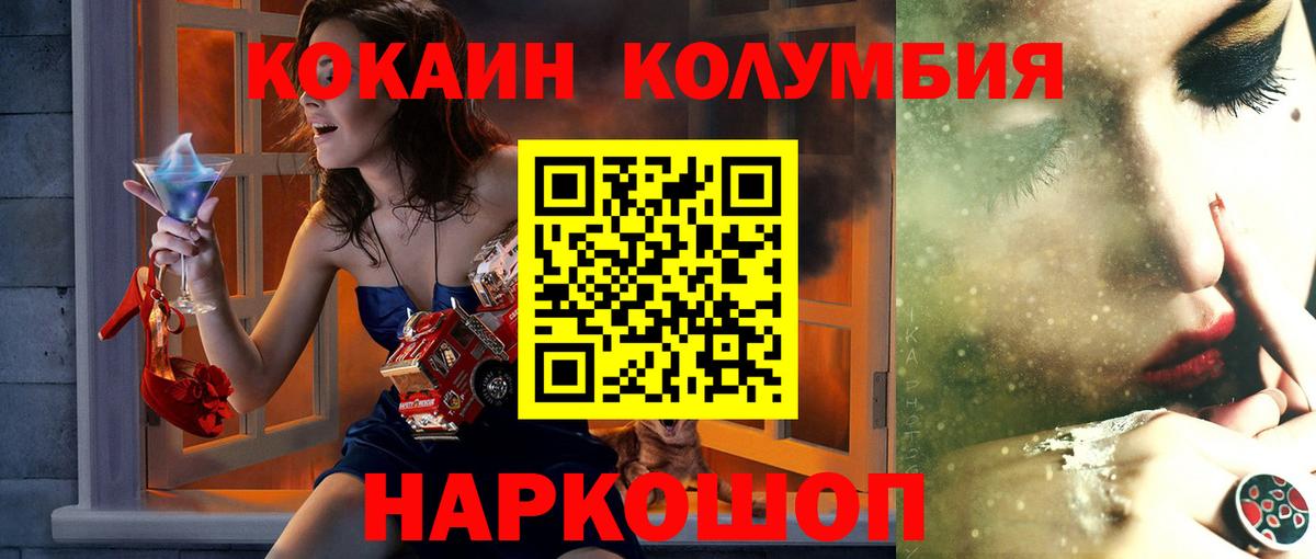 Кимовск  Кокаин VHQ  сколько стоит  КОКАИН 99%  Вход с VPN 