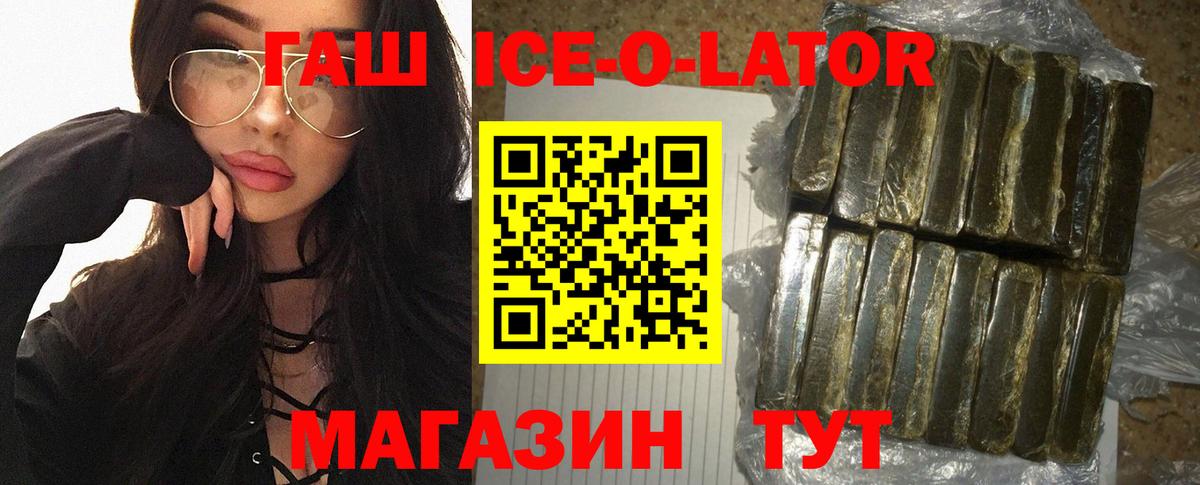 Кимовск  Гашиш убойный  ГАШИШ  Вход с VPN  ГАШ гашик 