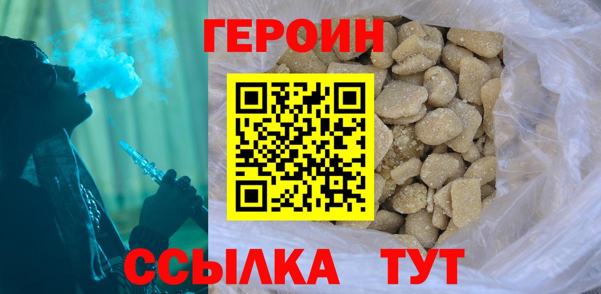 Кимовск  ГЕРОИН хмурый  Вход с VPN 