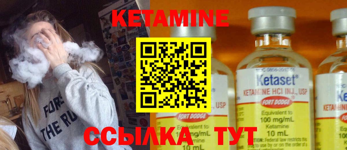 Кетамин VHQ  КЕТАМИН ketamine  Вход с VPN  Кимовск 