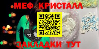 кристаллы Гагарин