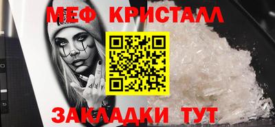 кристаллы Гагарин