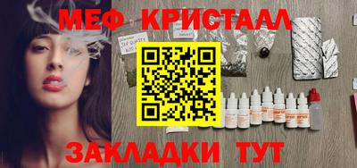 кристаллы Гагарин