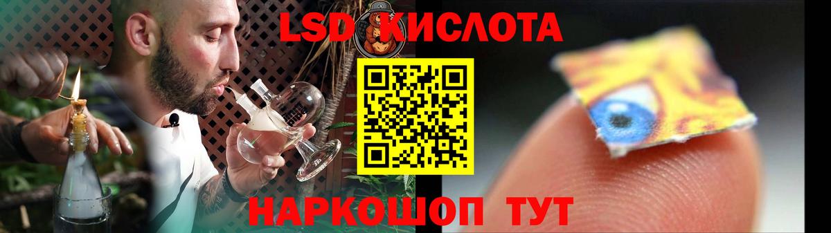 ЛСД экстази кислота Кимовск