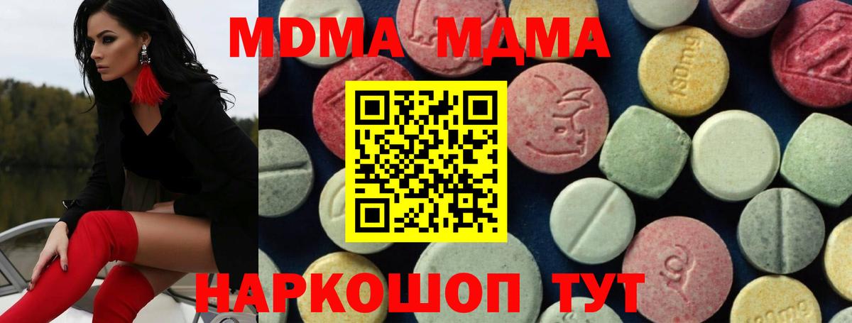 Кимовск  MDMA VHQ  Вход с VPN  MDMA  MDMA VHQ 