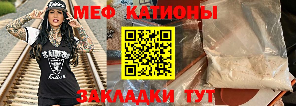 Кимовск  МЯУ-МЯУ мука  Мефедрон мяу мяу  Вход с VPN 