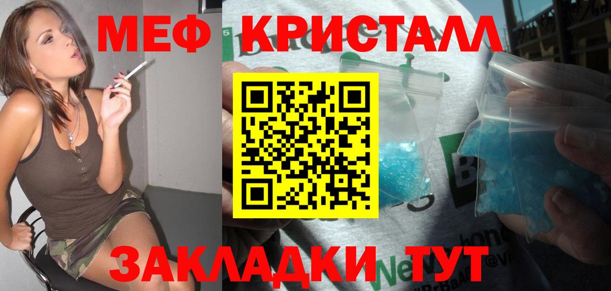 Меф Кимовск