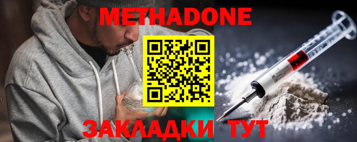 Метадон VHQ Кимовск