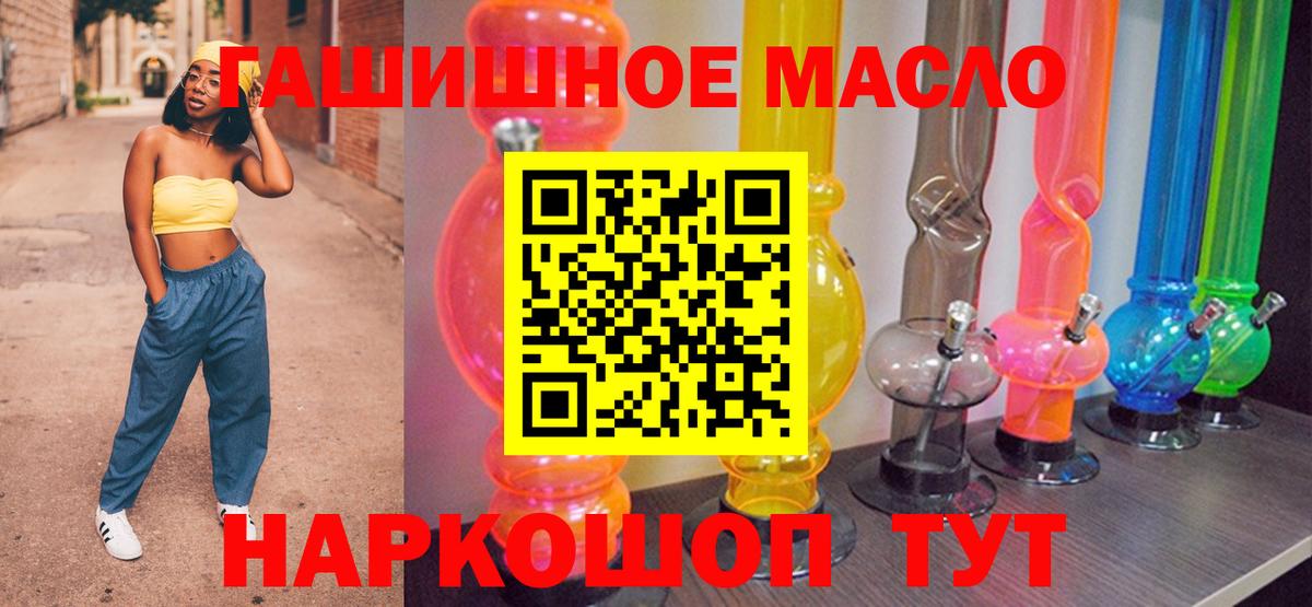 Дистиллят ТГК Wax  Вход с VPN  Кимовск  наркота  ТГК THC oil 